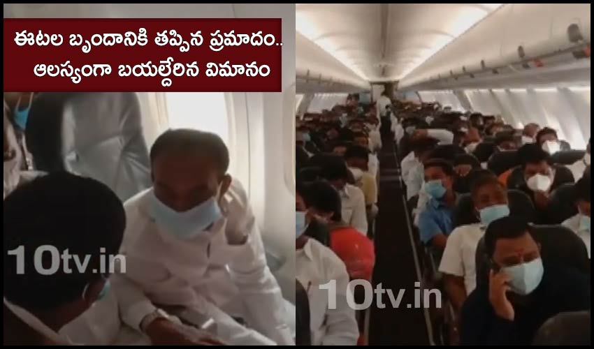 Former Minister Etela Rajender Team Escape From Spice Jet Flight Accident
