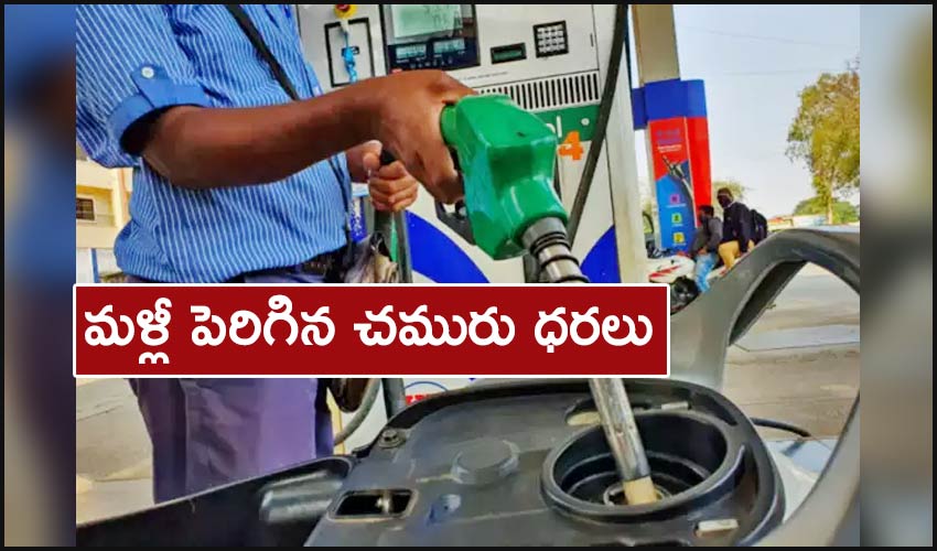 Fuel Prices Hiked After Two Day Pause