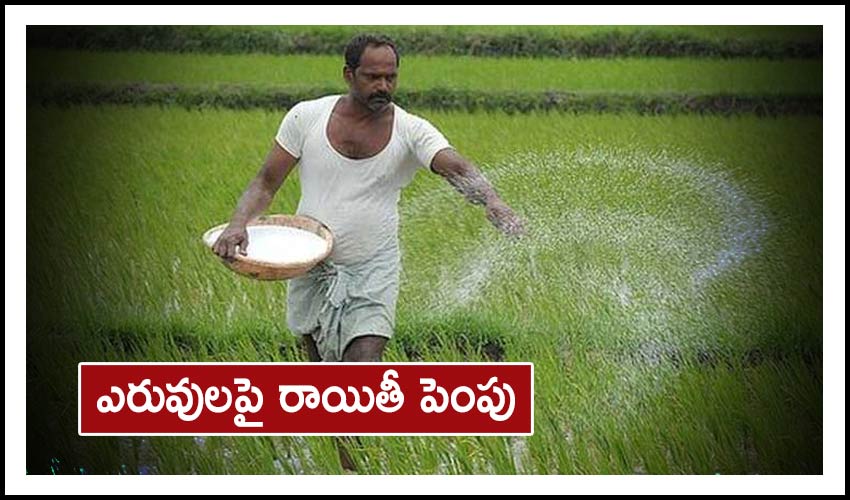 Govt Hikes Subsidies For Dap Other Non Urea Fertilisers