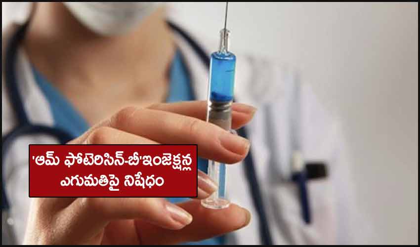 Govt Imposes Ban On Export Of Amphotericin B Injections