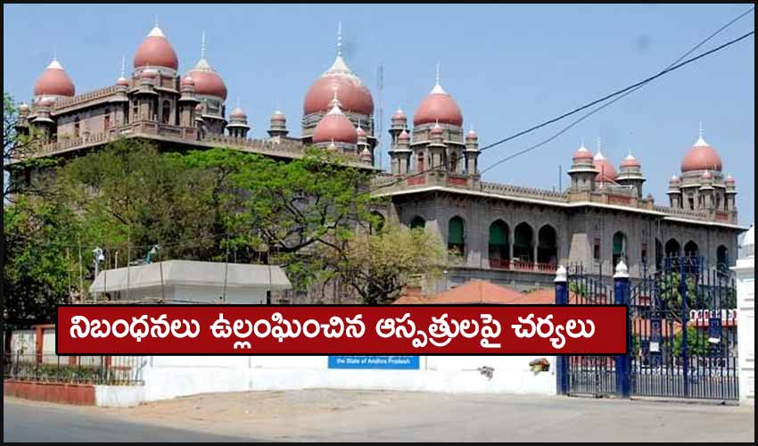 Govt Submit Corona Virus Prevention Report To Ts High Court