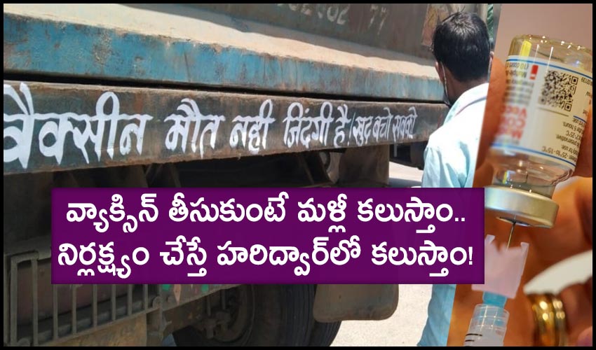 Hans Mat Pagli Quirky Slogans On Trucks Urge People To Get Vaccinated