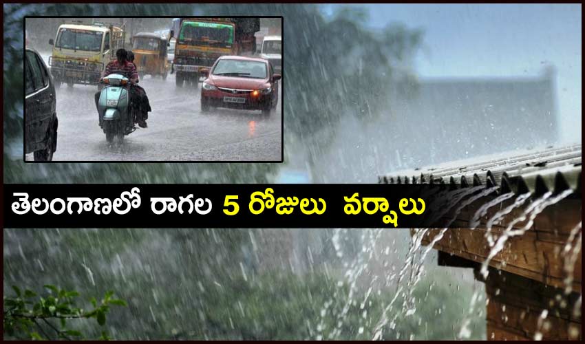 Heavy Rains Next 5 Days In Telangana