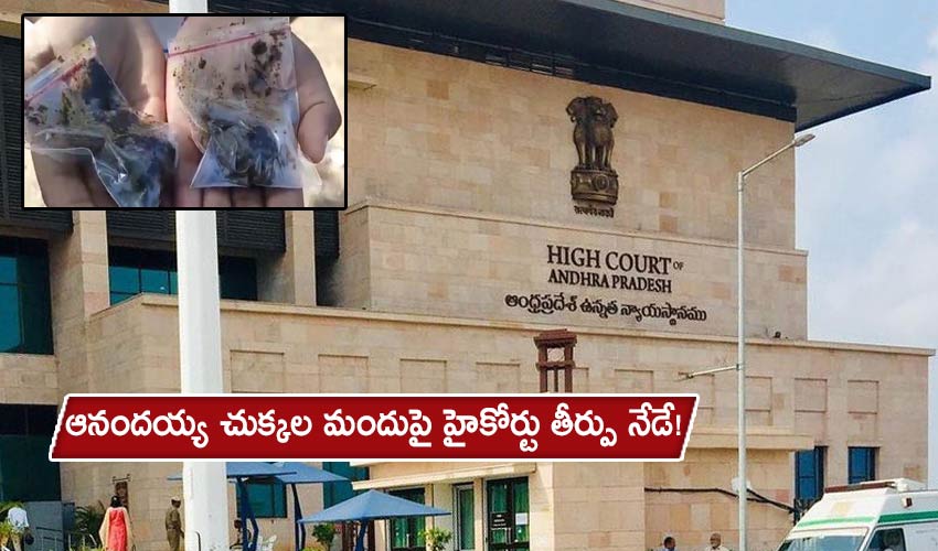 High Court Decission On Anandaiah Medicine Today
