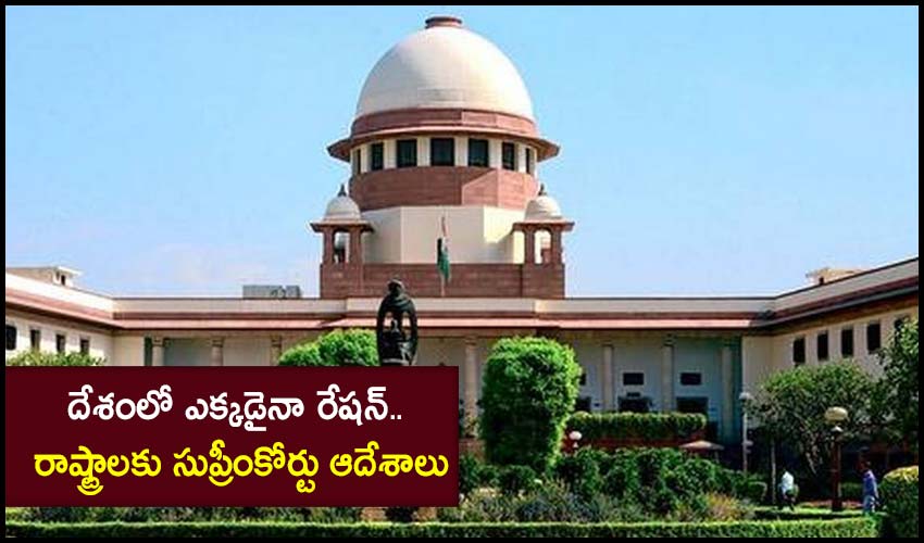 Implement One Nation One Ration Card Scheme For Migrants By July 31 Supreme Court