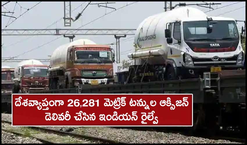 Indian Railways Delivers Over 26000 Mt Of Medical Oxygen Across India