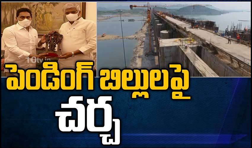 పెండింగ్ బిల్లులపై చర్చ