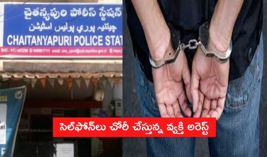 Man Arrested Due To Cell Phones Theft