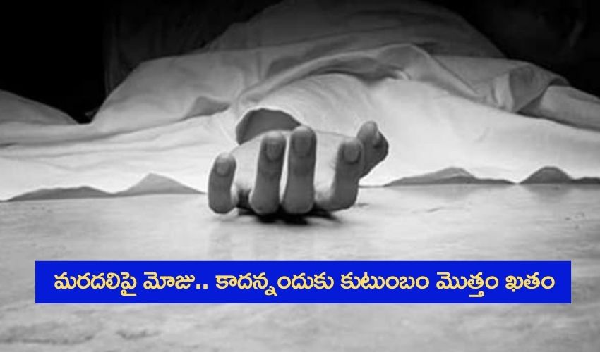 Man Kills 5 Of Family