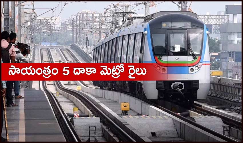 Metro Rail Timings Extended Till 5 Pm From Tomorrow