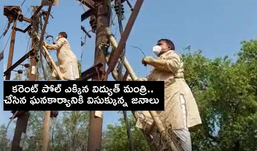 Minister Climb Electric Pole