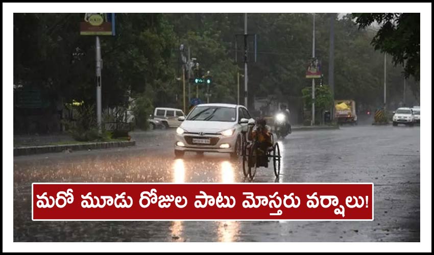 Moderate Rains In Telangana For Another Three Days
