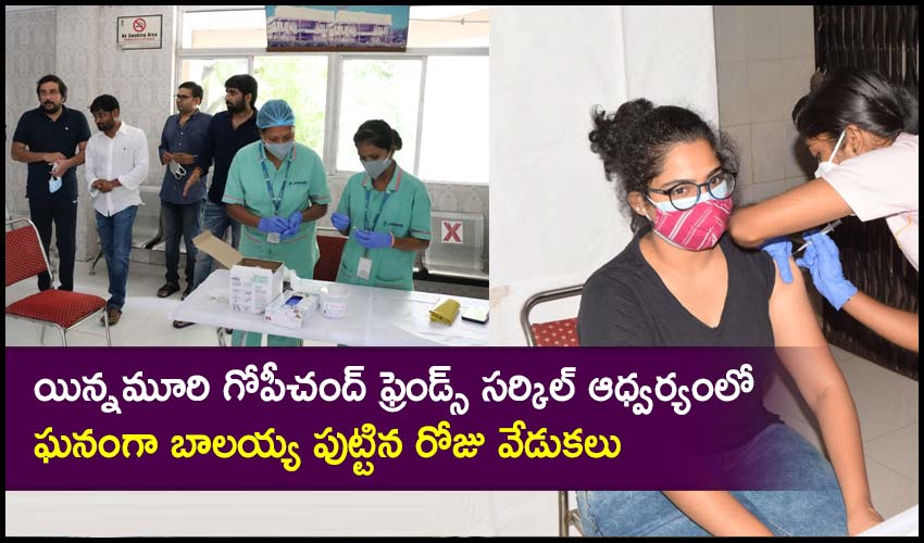 Balakrishna Fans : యిన్నమూరి గోపీచంద్ ఫ్రెండ్స్ సర్కిల్ ఆధ్వర్యంలో ఘనంగా బాలయ్య పుట్టిన రోజు వేడుకలు.. Balakrishna Fans : యిన్నమూరి గోపీచంద్ ఫ్రెండ్స్ సర్కిల్ ఆధ్వర్యంలో ఘనంగా బాలయ్య పుట్టిన రోజు వేడుకలు..