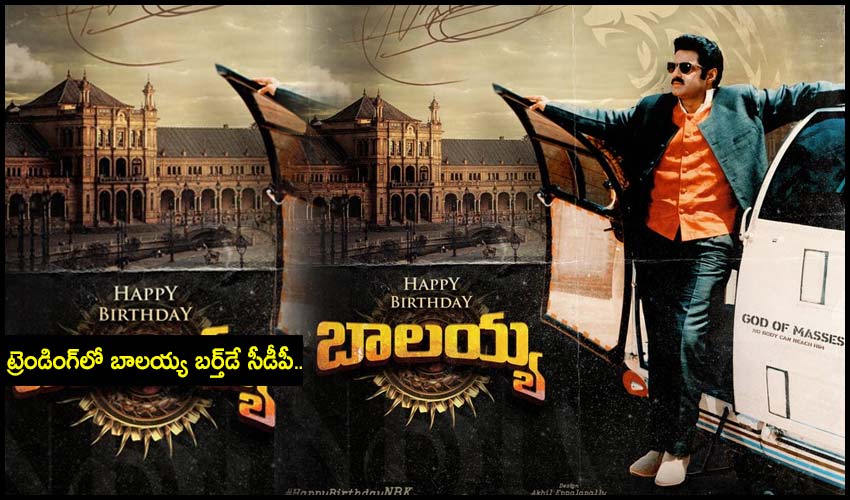 Nata Simha Nandamuri Balakrishna Birthday Cdp Trending India Wide