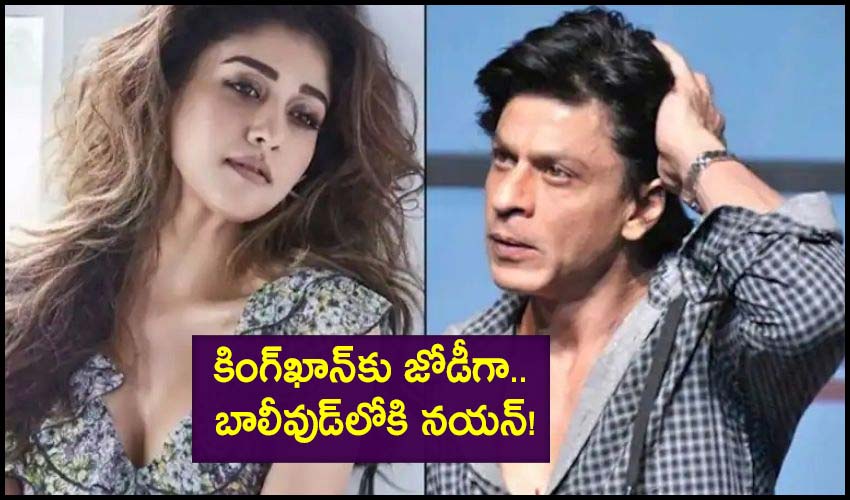 Nayanthara To Be Opposite Shah Rukh Khan In Atlees Directorial Film