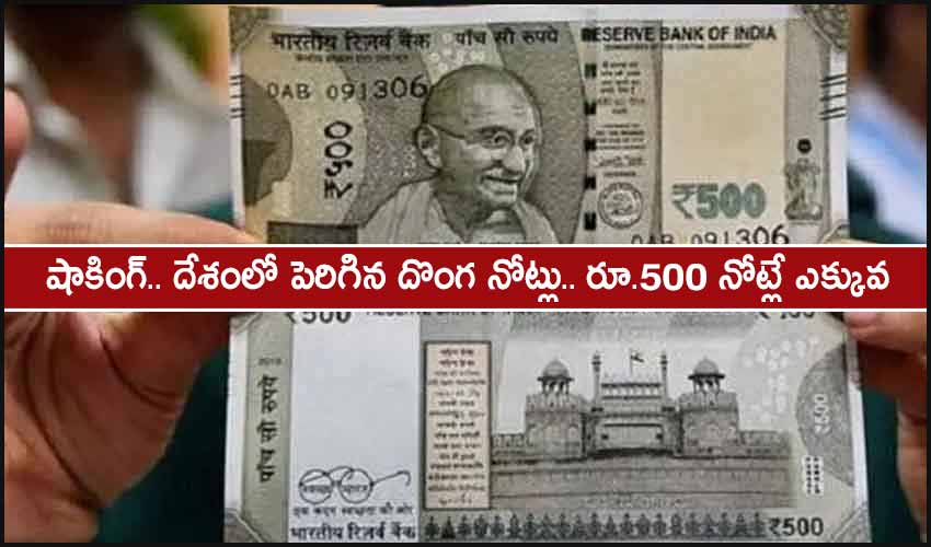 Number Of Fake Rs500 Notes In India Increased By 31
