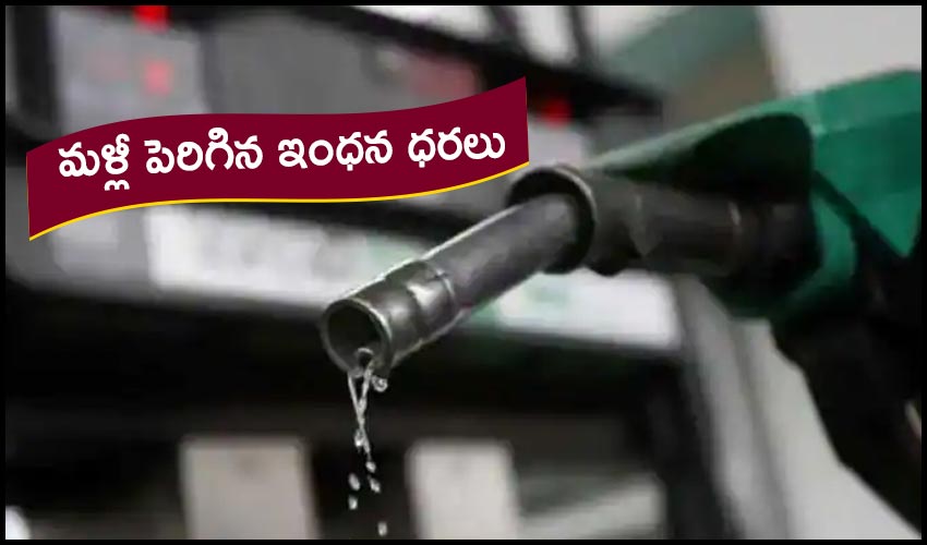 Omcs Raise Fuel Prices Again Petrol Up By Nearly Rs 5 Diesel By Rs 6