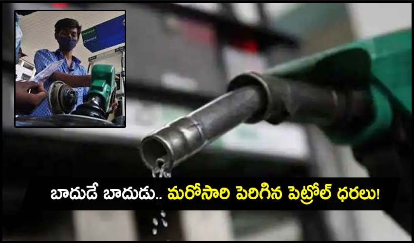 Petrol