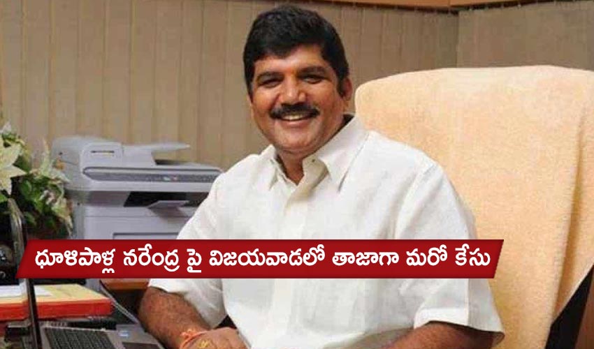 Police Filed Case On Tdp Ex Mla Dhulipalla Narendra Due To Violation Of Covid Rules