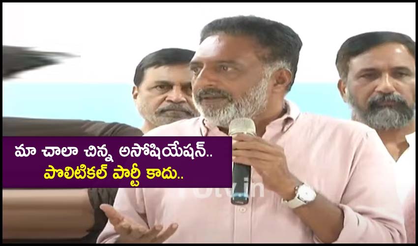 Prakash Raj Said Our Maa A Very Small Association Its Not A Political Party