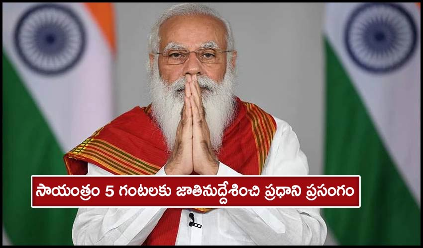 Pm Modi