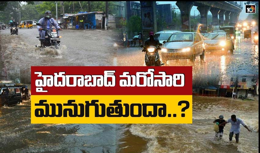 హైదరాబాద్ మరోసారి మునుగుతుందా..?