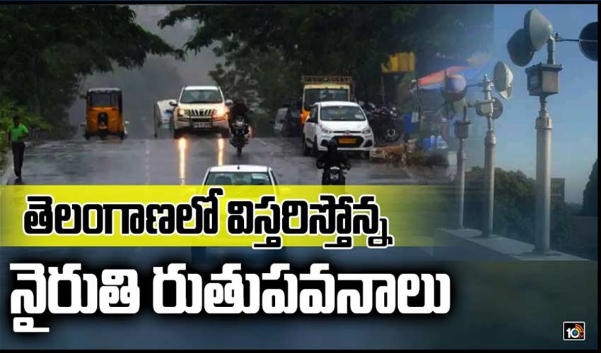 తెలంగాణ‌లో విస్తరిస్తోన్న నైరుతి రుతుప‌వ‌నాలు