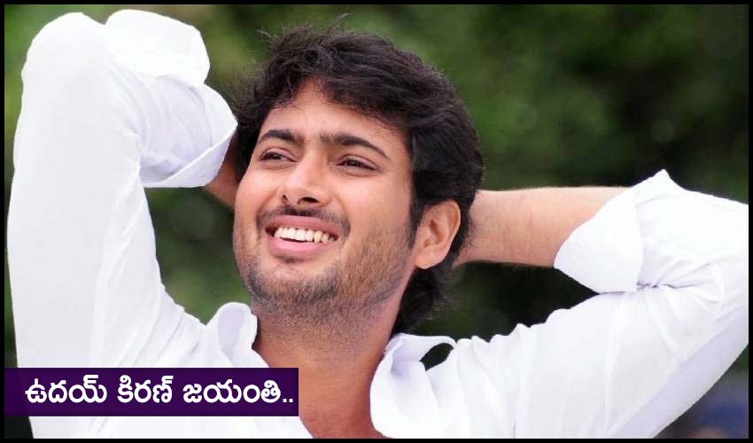 Remembering Uday Kiran On His Birth Anniversary