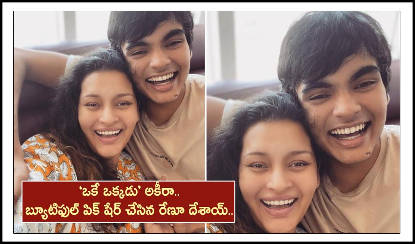 Renu Desai About Her Son Akira Nandan