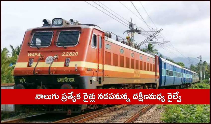 Scrly Operate 4 Special Trains From Today