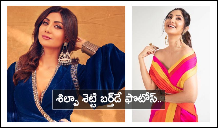 Shilpa Shetty Kundra Birthday Special Photos