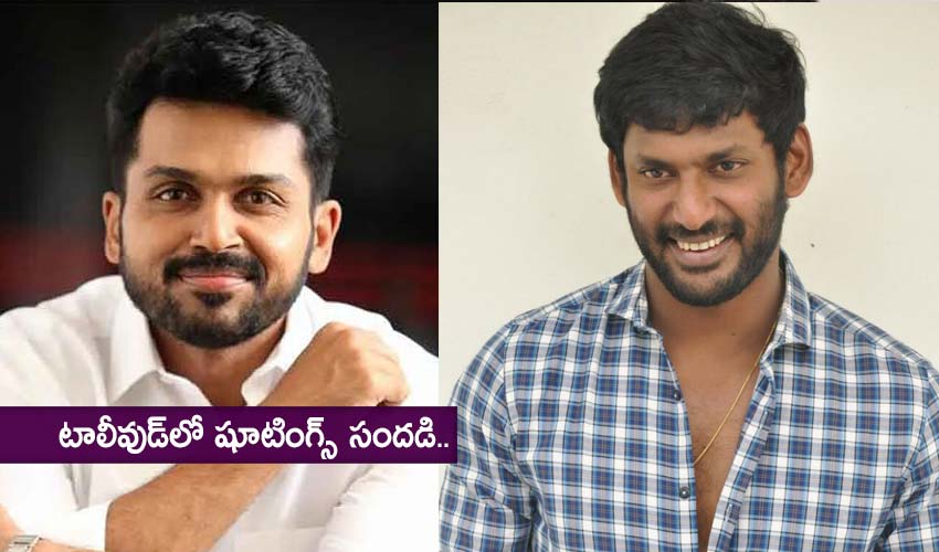 Movie Shootings : టాలీవుడ్లో షూటింగ్స్ సందడి.. Movie Shootings : టాలీవుడ్లో షూటింగ్స్ సందడి..