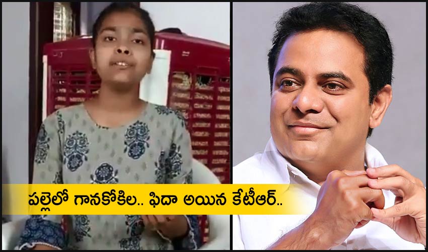 Shravani Voice Is Is Mesmerising Ktr Tag To Dsp And Thaman S