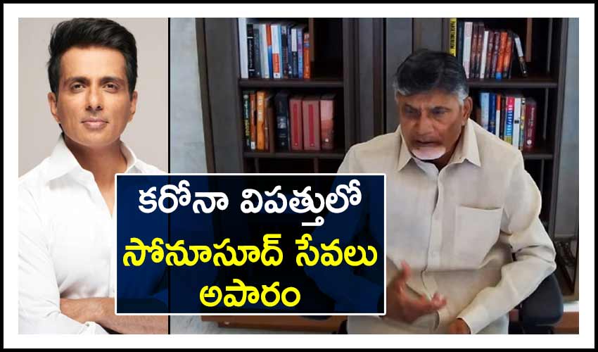 Sonusoods Services In The Corona Disaster Are Immense Chandrababu