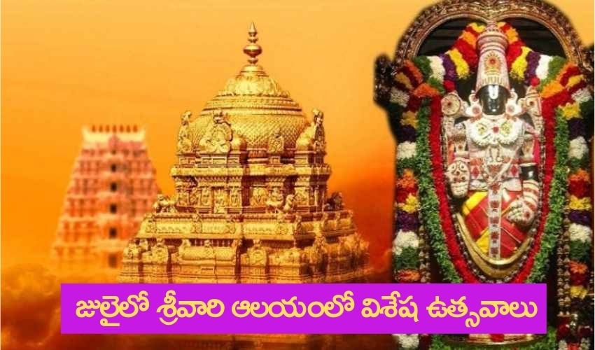 Special Poojas In Srivari Alayam In July