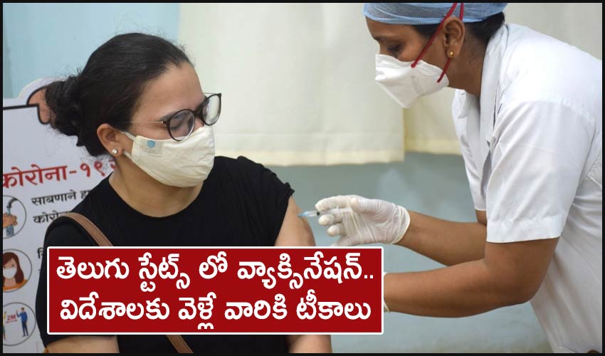 Special Vaccination For Students Going Abroad