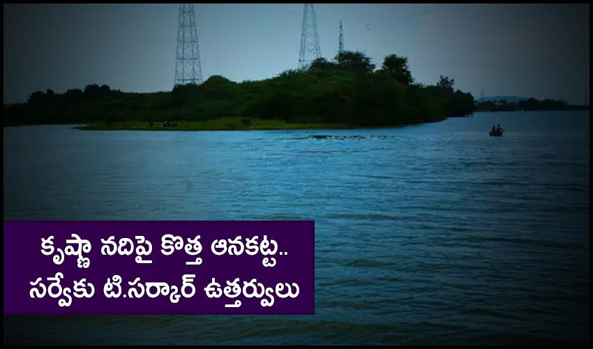 T Govt Orders New Dam On Krishna River
