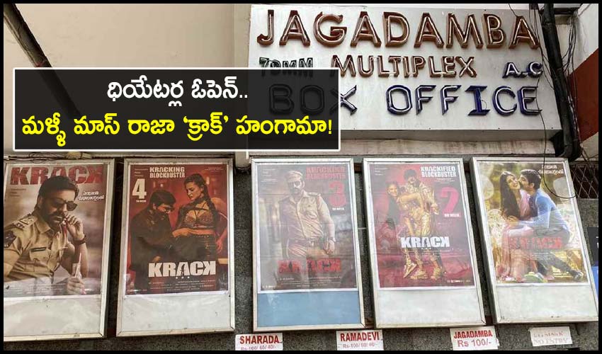 Theaters Open Ravi Teja Crack Release Again