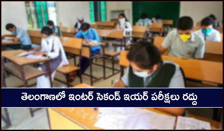 Ts Exams