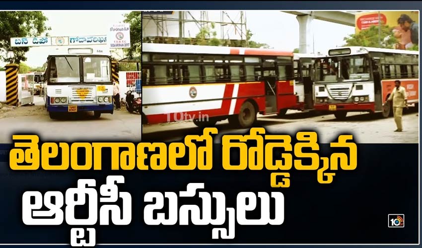 Tsrtc