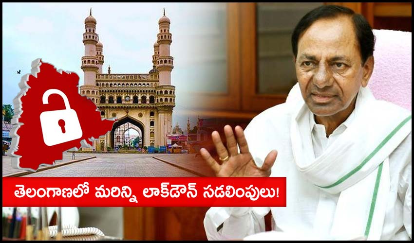 Unlock 2 0 More Lockdown Relaxations To Be Allowed In Telangana State