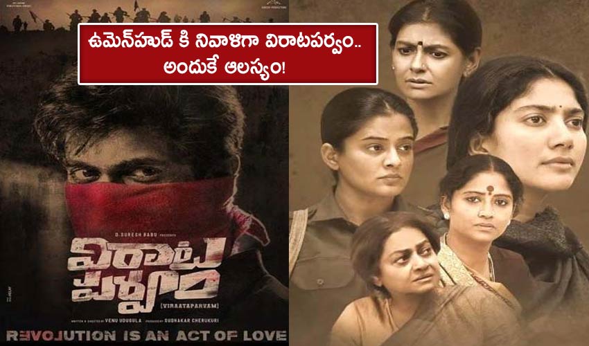 Virataparvam As A Tribute To Women Hence The Delay