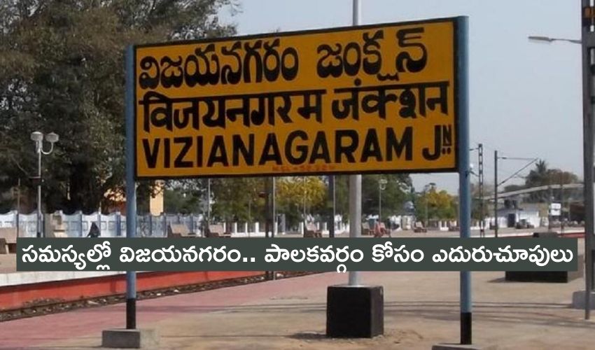 Vizayanagaram