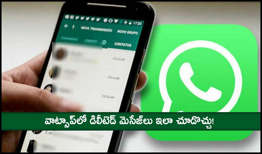 Whatsapp Tips And Tricks How To Read Deleted Whatsapp Messages