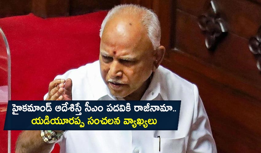 Will Resign If Bjp High Command Asks Me Karnataka Cm Bs Yediyurappa