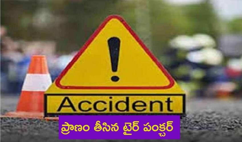 Woman Died, Due To Motorcycle Puncture