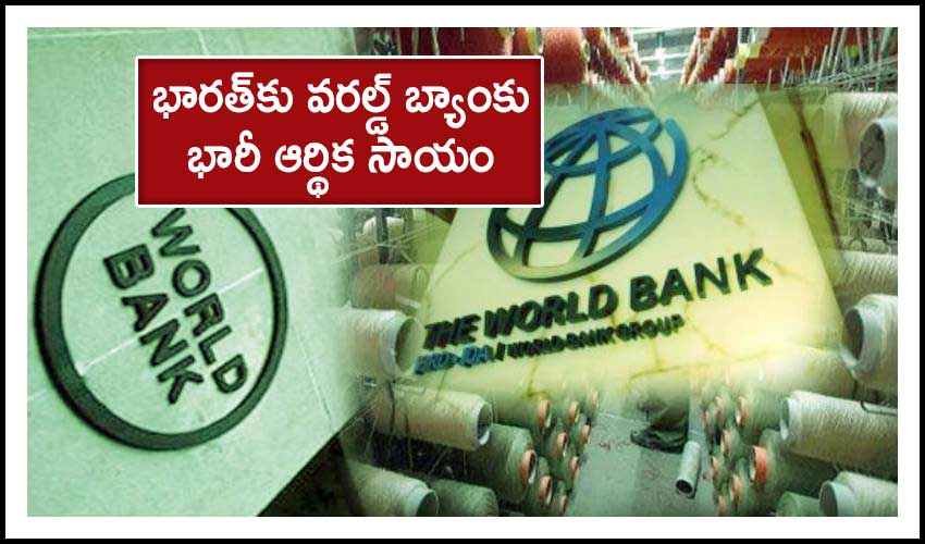 World Bank Approves 500 Mn Program To Help Boost Indias Msme Sector