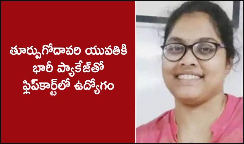 Young Girl From East Godavari Got Job In Flipkart With A Huge Package