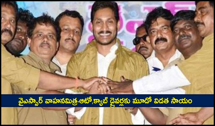 Ysr Vahana