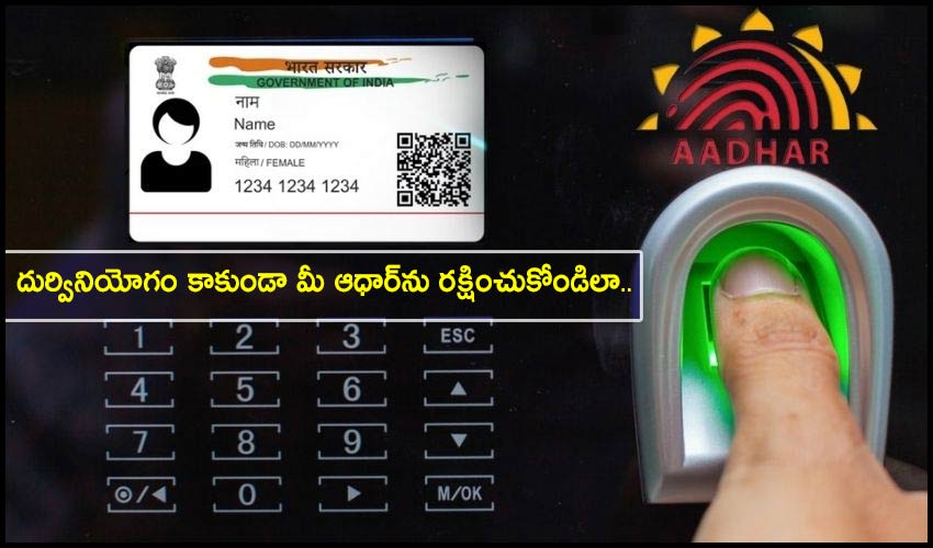 Aadhaar Biometrics Protection